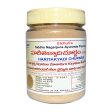 Siddha Nagarjuna Ayurveda Haritakyadi Churnam on Sale